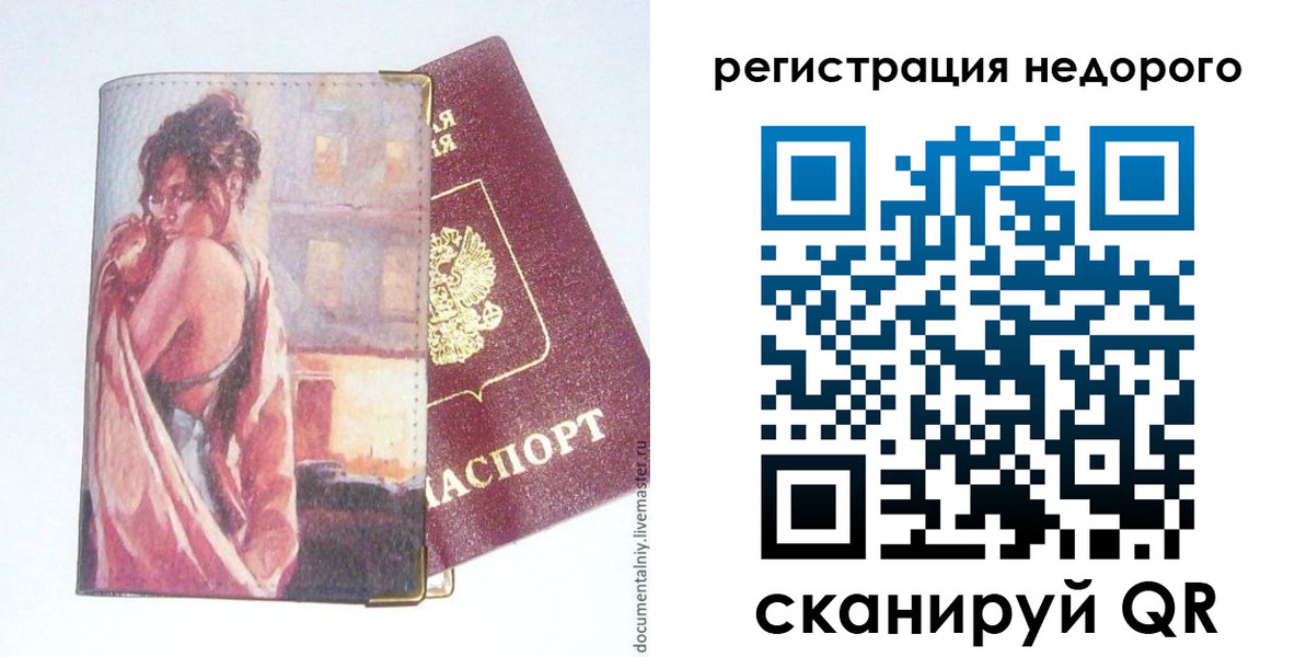 регистрация в Кизилюрте